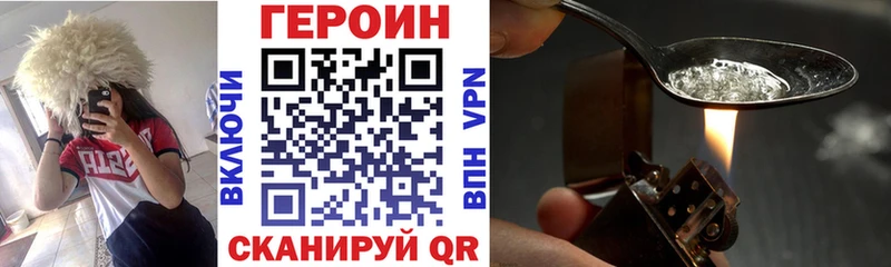 Купить где  Окуловка  ГЕРОИН Heroin 