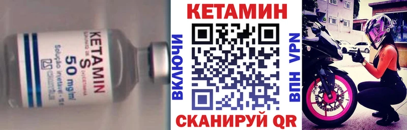 КЕТАМИН VHQ Купить где Окуловка