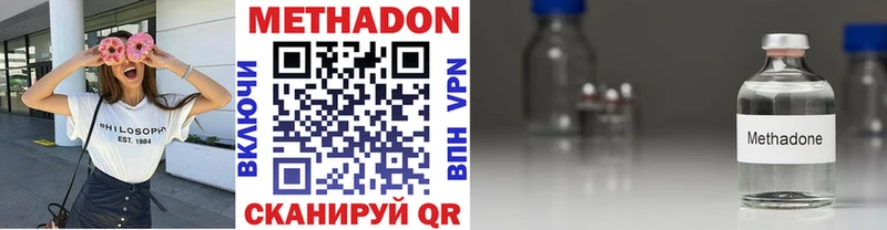 МЕТАДОН methadone  Купить закладки  Окуловка 