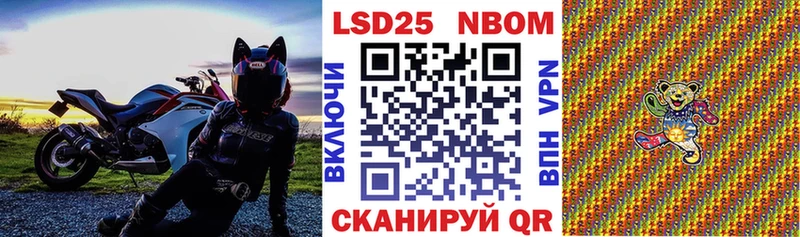 Марки NBOMe 1500мкг  Купить  Окуловка 